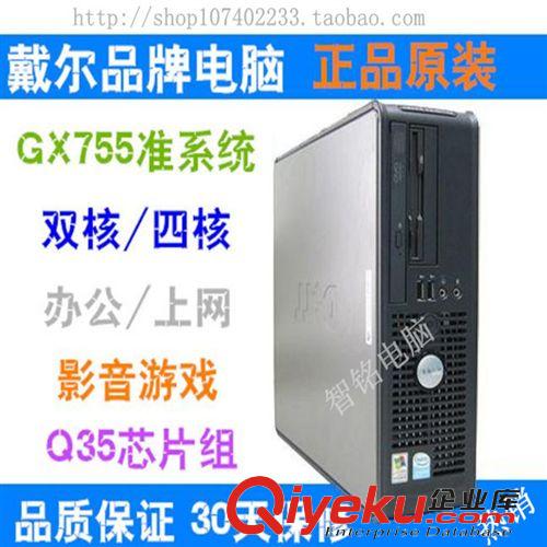 原裝品牌二手電腦 原裝二手DELL/戴爾GX755雙核/四核臺式電腦小主機 3.0G雙核tj原始圖片2