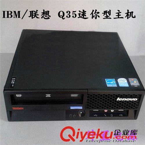 原裝品牌二手電腦 原裝二手戴爾DELL GX745臺(tái)式電腦雙核小主機(jī)