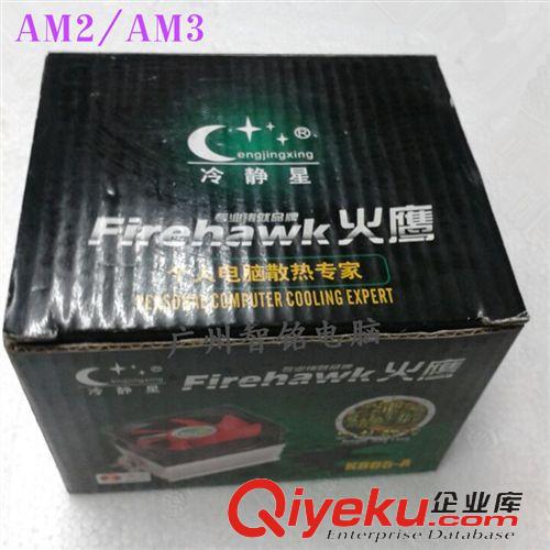 電腦配件 冷靜星A56Intel 1155/1156CPU散熱器I3 I5 I7cpu風扇 銅芯靜音