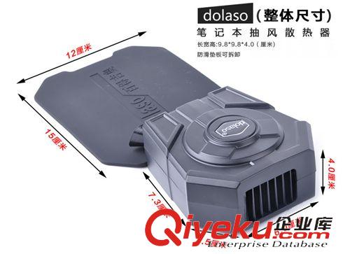 電腦配件 zpdolaso 筆記本電腦抽風(fēng)式散熱器G80/tj  可調(diào)速原始圖片2