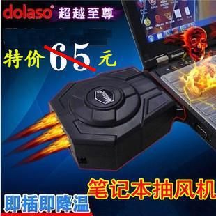 電腦配件 zpdolaso 筆記本電腦抽風(fēng)式散熱器G80/tj  可調(diào)速原始圖片3