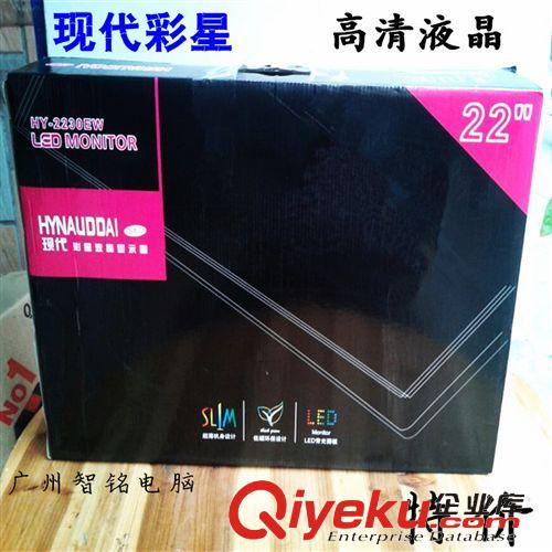 全新組裝電腦（DIY） 全新HY現代22寸顯示器22液晶顯示器 無點wmA+屏LED寬屏 組裝機