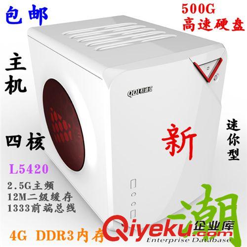 全新組裝電腦（DIY） 包郵四核臺式組裝電腦/4G/320G 家用、辦公DIY電腦主機 tj銷售