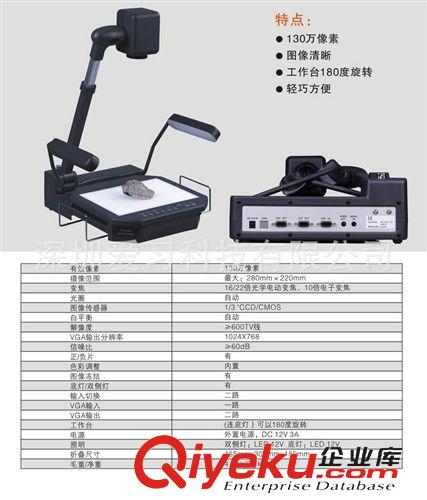 实物展台 诚招代理IC-2800HVC视频展示台