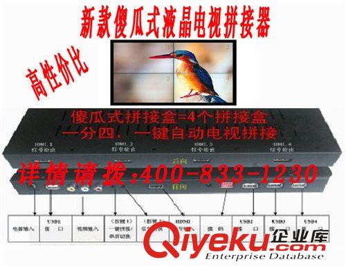 液晶拼接器 HDMI一分四液晶電視拼接器 液晶電視分割 液晶高清四畫面分割器