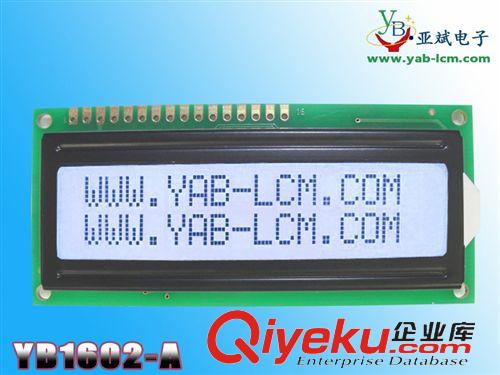 字符型-液晶模塊 LCM YB1602A字符點(diǎn)陣 液晶顯示屏模塊 5V/3.3V 藍(lán)屏 并口