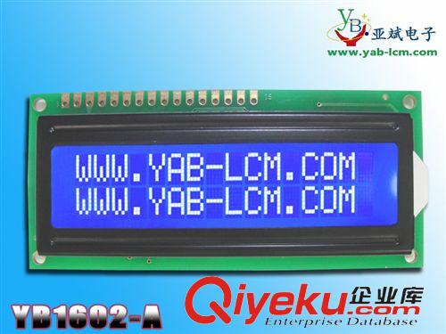 字符型-液晶模塊 LCM YB1602A字符點(diǎn)陣 液晶顯示屏模塊 5V/3.3V 藍(lán)屏 并口