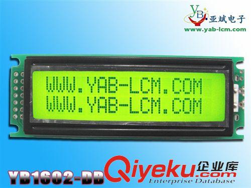 字符型-液晶模块 YB1602DB 字符点阵模块 5V/3.3V