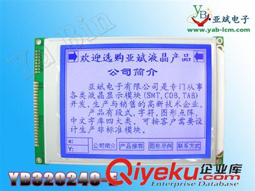 中文字库-液晶模块 YB320240E 带中文字库 液晶屏模块 5.0V/3.3V RA8803点阵模块