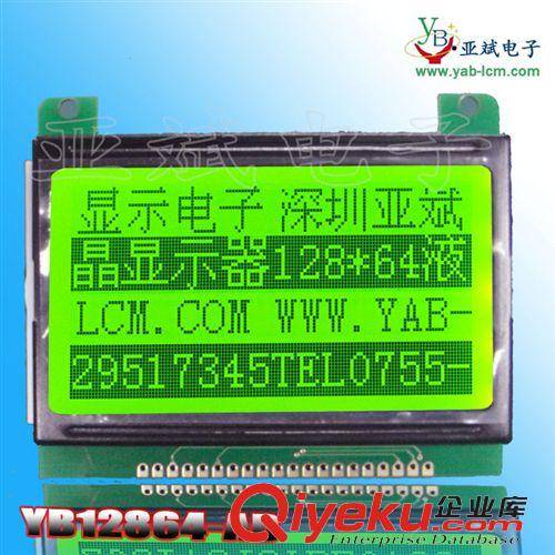 中文字庫-液晶模塊 YB12864ZD 帶字庫液晶顯示屏模組 5.0V/3.3V  并口/串口