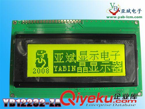 中文字庫-液晶模塊 YB12832ZA 帶中文字庫 液晶顯示屏模塊