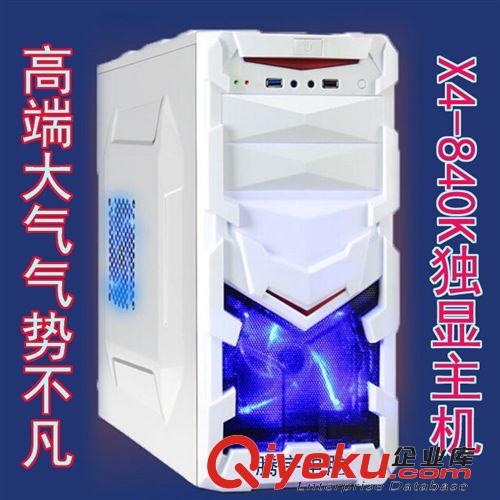 電腦主機系列 {zx1}華碩{dj0}四核X4-860K高顯存獨顯臺式游戲電腦主機DIY整機tj