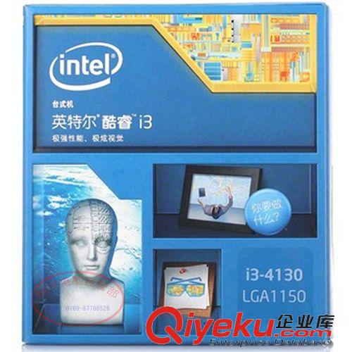 CPU 英特爾四代酷睿I3 4130雙核四線程臺(tái)式電腦CPU深盒裝質(zhì)保2年