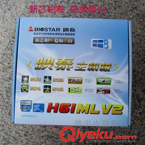 電腦主板 tjbiostar/映泰H61MLV2臺式電腦主板 主機(jī)板 zp行貨 保修三年