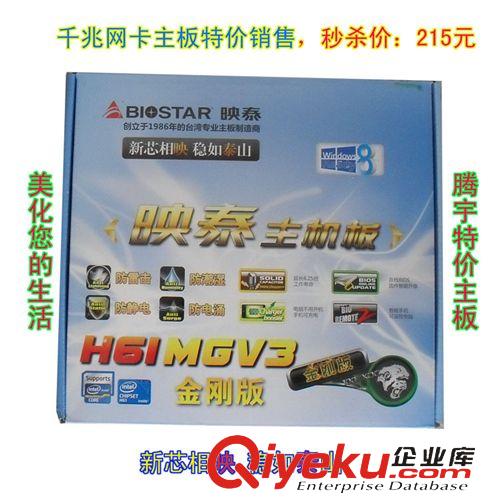 電腦主板 全新zp一線品牌映泰gdA88MQ臺式電腦主板支持FM2+全系列APU