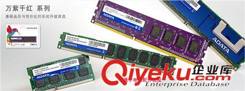 內(nèi)存 原裝zp AData/威剛?cè)f紫千紅4G  1600 三代臺式電腦內(nèi)存條原始圖片2