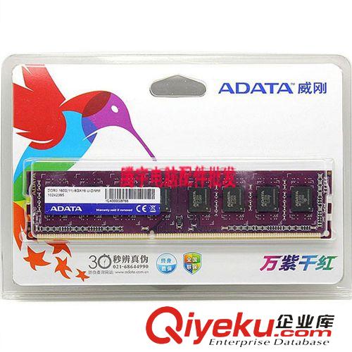 內存 zptjADATA/威剛三代  萬紫千紅 2G臺式機電腦內存條原始圖片3