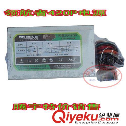機(jī)箱電源廠(chǎng)家直銷(xiāo) 廠(chǎng)家直銷(xiāo)lhz400P大風(fēng)車(chē)靜音臺(tái)式電腦主機(jī)電源全新zp質(zhì)保3年