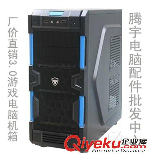 機箱電源廠家直銷 牛頭系列g(shù)d機箱 USB3.0機箱 背走線機箱 游戲悍將臺式電腦機箱原始圖片3