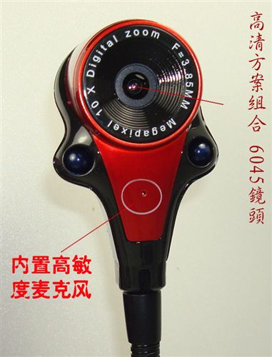 電腦攝像頭廠家直銷 廠家批發 網絡戰士高清免驅帶夜視燈帶咪 臺式電腦筆記本攝像頭原始圖片3