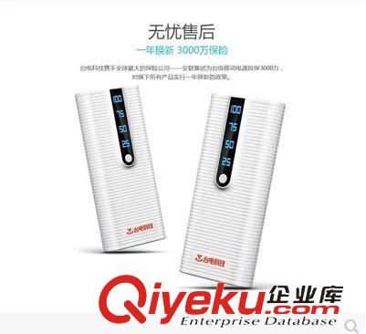 移動(dòng)電源 臺(tái)電 T100P-W移動(dòng)電源 足量10000毫安 備用手機(jī)平板充電寶