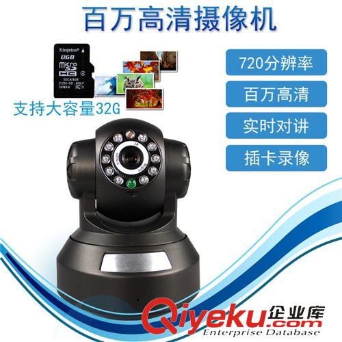 監(jiān)控?cái)z像機(jī) 無線wifi網(wǎng)絡(luò)攝像頭 IP Camera 家用網(wǎng)絡(luò)百萬高清720Pwifi攝像機(jī)