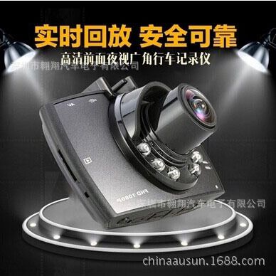 各大方案專區(qū) 高清夜視170度廣角1080P夜視王1200W 新款行車記錄儀001 工廠直銷