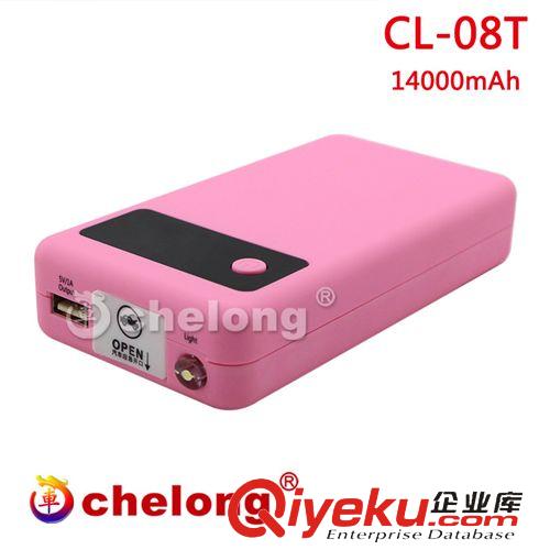 車載應(yīng)急電源 《供應(yīng)》08T14000毫安汽車啟動應(yīng)急電源車載多功能移動電源轎車