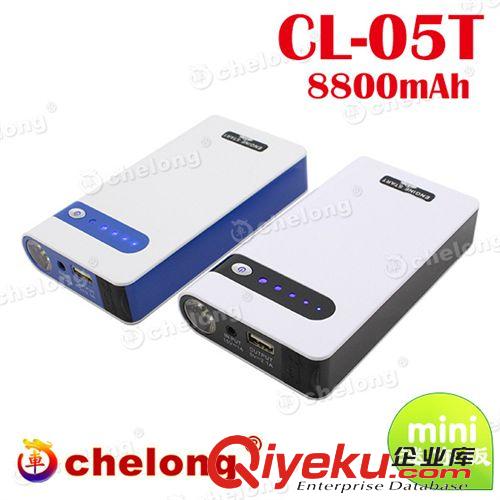 車載應(yīng)急電源 《供應(yīng)》8800毫安汽車啟動應(yīng)急電源 車載迷你超小型 人氣寶貝05T