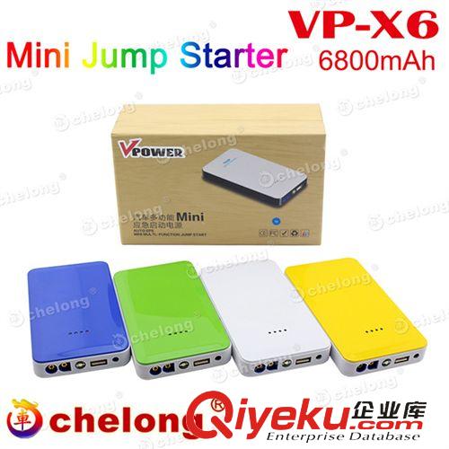 車載應急電源 《供應》6800毫安汽車啟動應急電源 車載迷你超小型人氣寶貝X6