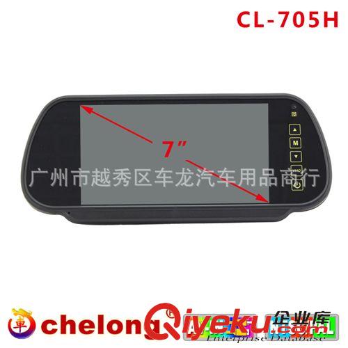 英文系列 7inch rear view monitor colour LCD/TFT/HD reversing  705H