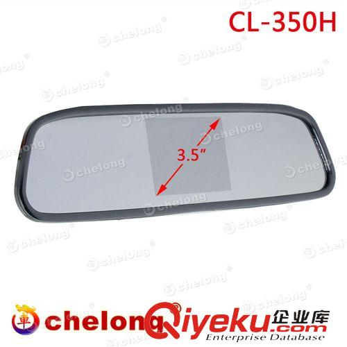 英文系列 3.5 inch car monitor with rearview mirror monitor  350H