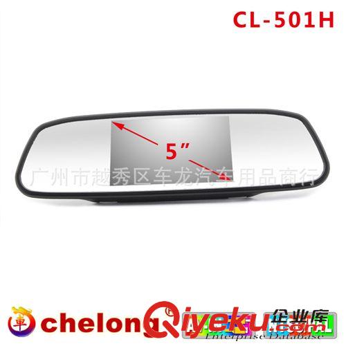 英文系列 5inch rear view monitor colour LCD/TFT/HD reversing  501H