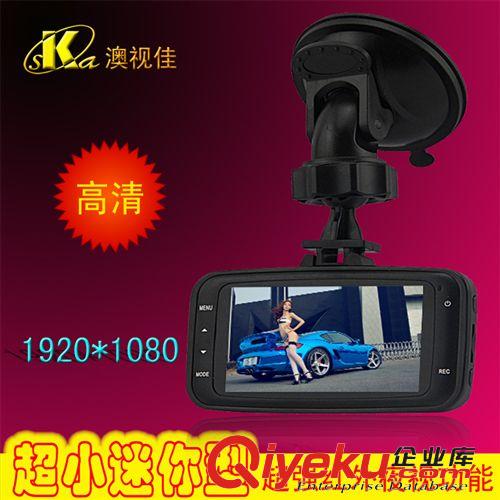 行車記錄儀 澳視佳 行車記錄儀 1080P高清夜視DVR 防碰瓷 雙鏡頭 聯(lián)詠方案