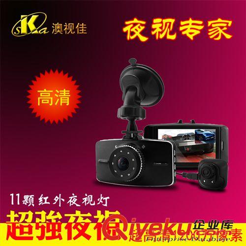 行車記錄儀 澳視佳行車記錄儀雙鏡頭360° 全景高清廣角前后雙攝像頭錄像