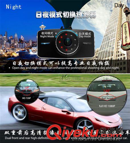 行車記錄儀 澳視佳 行車記錄儀 雙鏡頭高清夜視 防碰瓷 廣角錄像 car dvr原始圖片3
