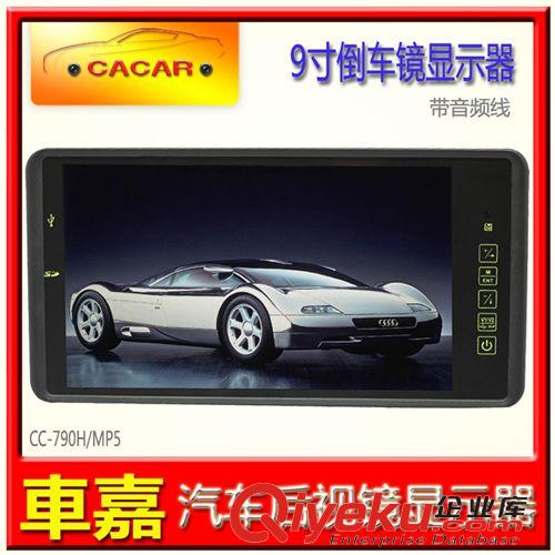 車(chē)載顯示器 廠(chǎng)家供應(yīng)汽車(chē)用品7寸車(chē)載顯示器汽車(chē)后視鏡倒車(chē)影像屏MP5FMUSB