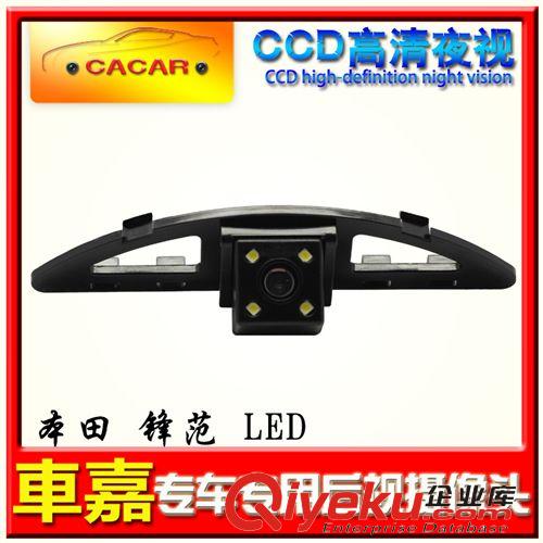 所有產(chǎn)品 tj熱賣11雅閣專用后視帶燈高清超級夜視防水耐高溫倒車攝像頭