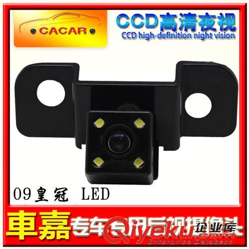 所有產品 促銷 車載攝像頭 CCD高清帶LED燈夜視 豐田09hg 倒車后視攝像頭