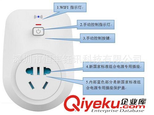 轉換插座 WIFI微控智能電力插座 WIFI 插座