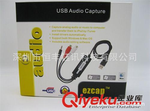 視頻采集卡 usb audio capture usb 音頻采集卡