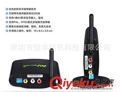 影音電器配件 無線A/V音視頻傳輸 wireless AV 350 無線AV接收器2.4G無線原始圖片2