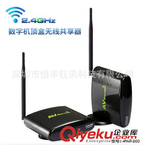 影音電器配件 無(wú)線A/V音視頻傳輸 wireless AV 260AV無(wú)線接收器無(wú)線傳輸器