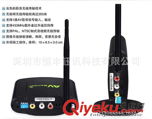 影音電器配件 無(wú)線A/V音視頻傳輸 wireless AV 260AV無(wú)線接收器無(wú)線傳輸器