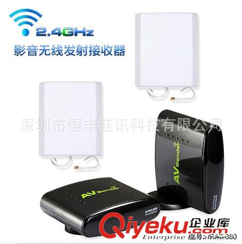 影音電器配件 無線A/V音視頻傳輸 wireless AV 260AV無線接收器無線傳輸器