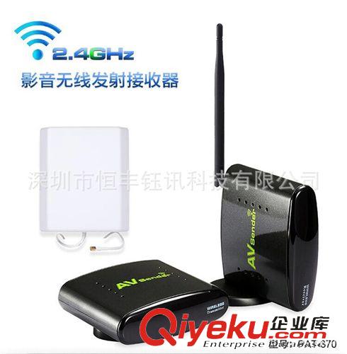 影音電器配件 無(wú)線A/V音視頻傳輸 wireless AV 3702.4G無(wú)線影音發(fā)射接收器