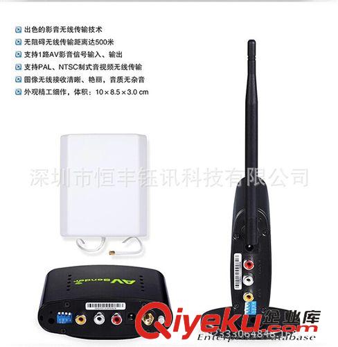 影音電器配件 無(wú)線A/V音視頻傳輸 wireless AV 3702.4G無(wú)線影音發(fā)射接收器