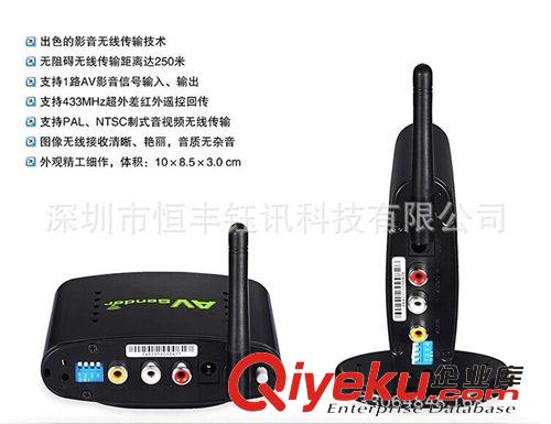 影音電器配件 無線A/V音視頻傳輸 wireless AV 240支持紅外回傳AV傳輸器