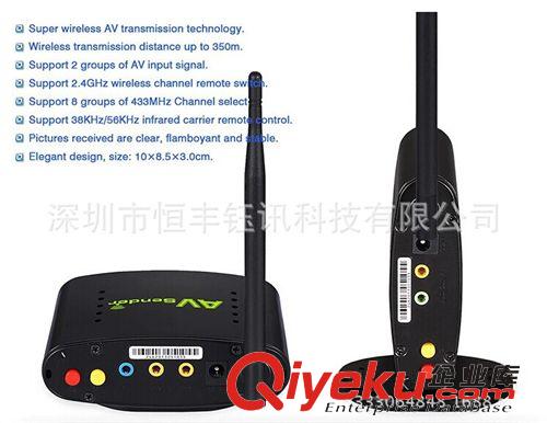 影音電器配件 無線A/V音視頻傳輸 wireless AV 266無線傳輸器2.4G紅外回傳