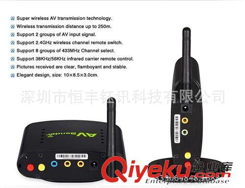 影音電器配件 無線A/V音視頻傳輸 wireless AV 246 PAT246無線AV